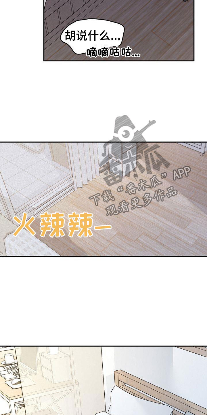 第105章：【番外】都是我该做的4