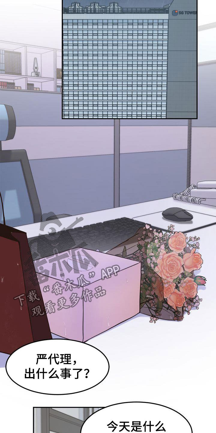 第113章：【番外】诸事不顺2