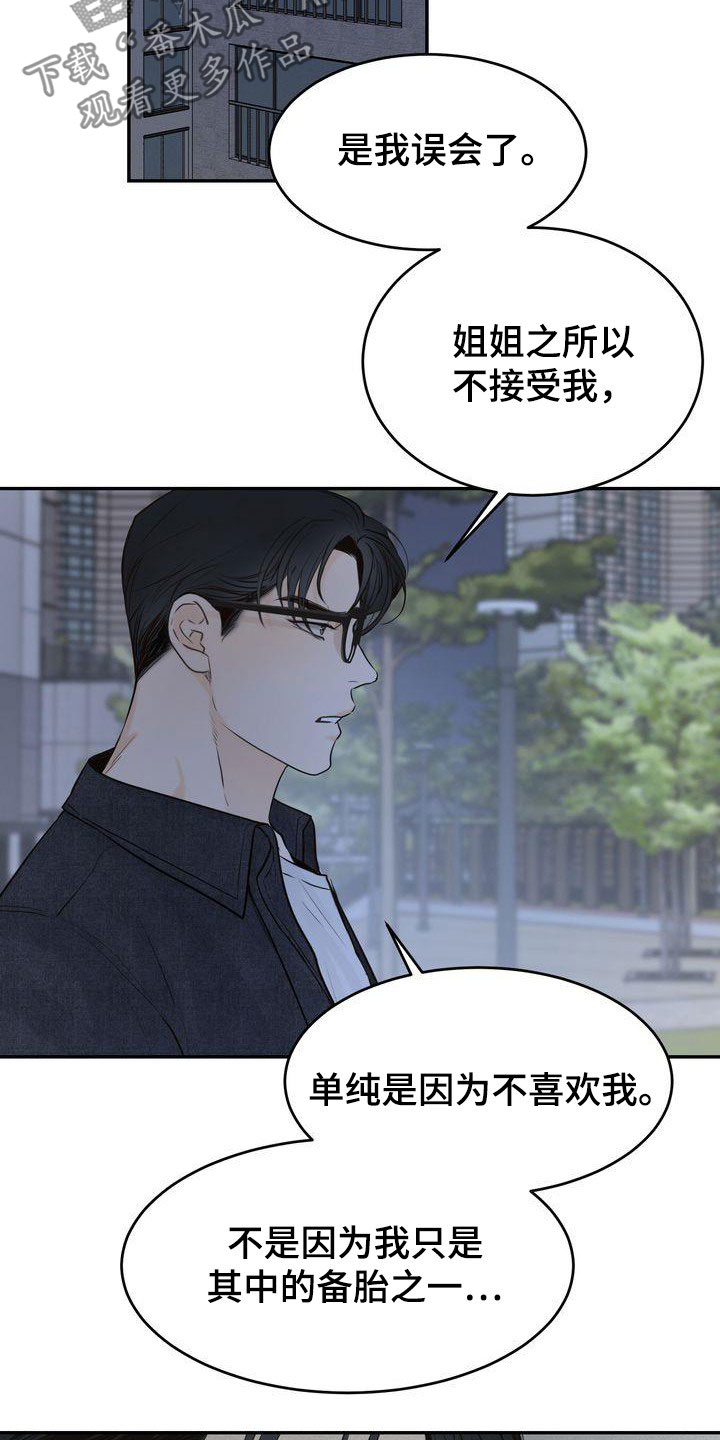 第84章：听见了2