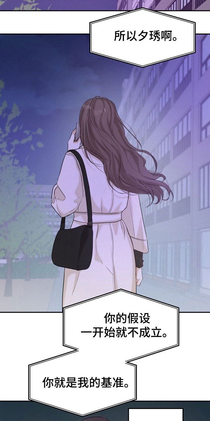 第80章：免罪符3