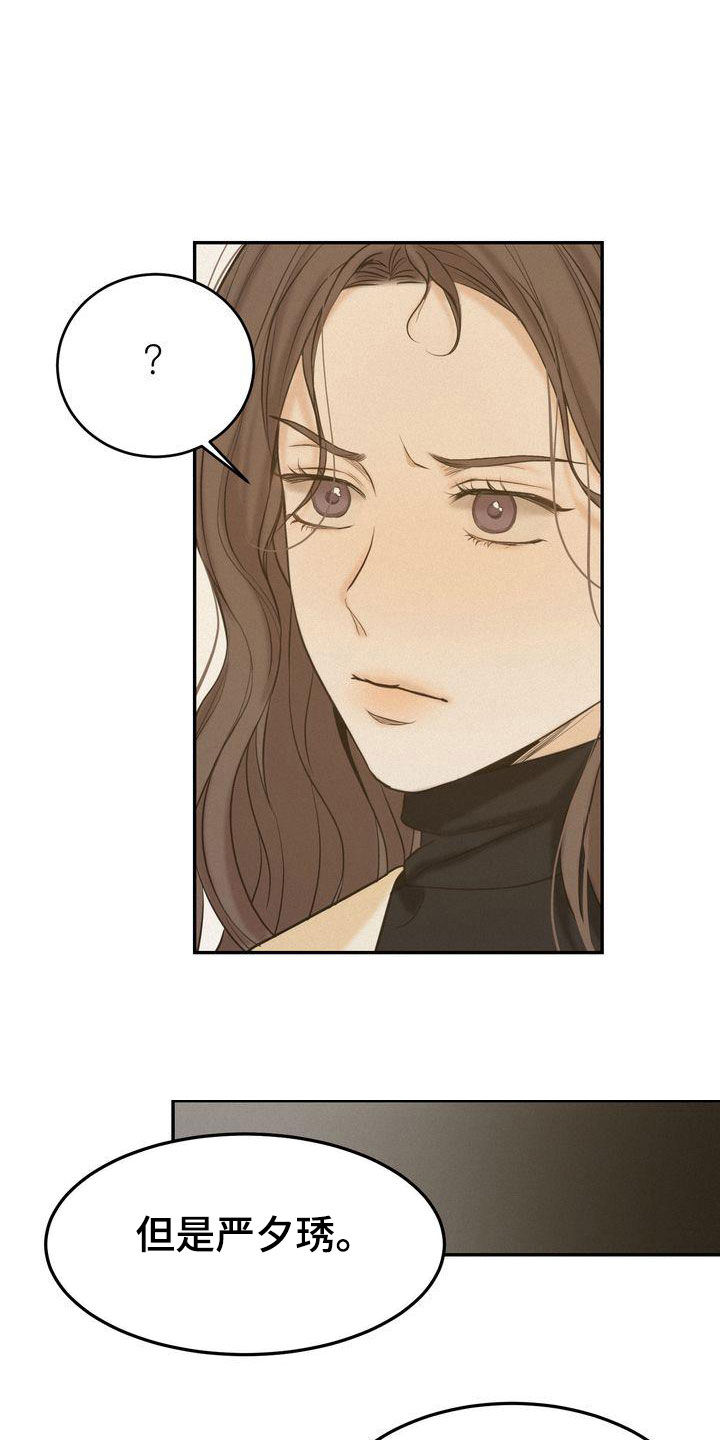 第79章：何必断绝关系3