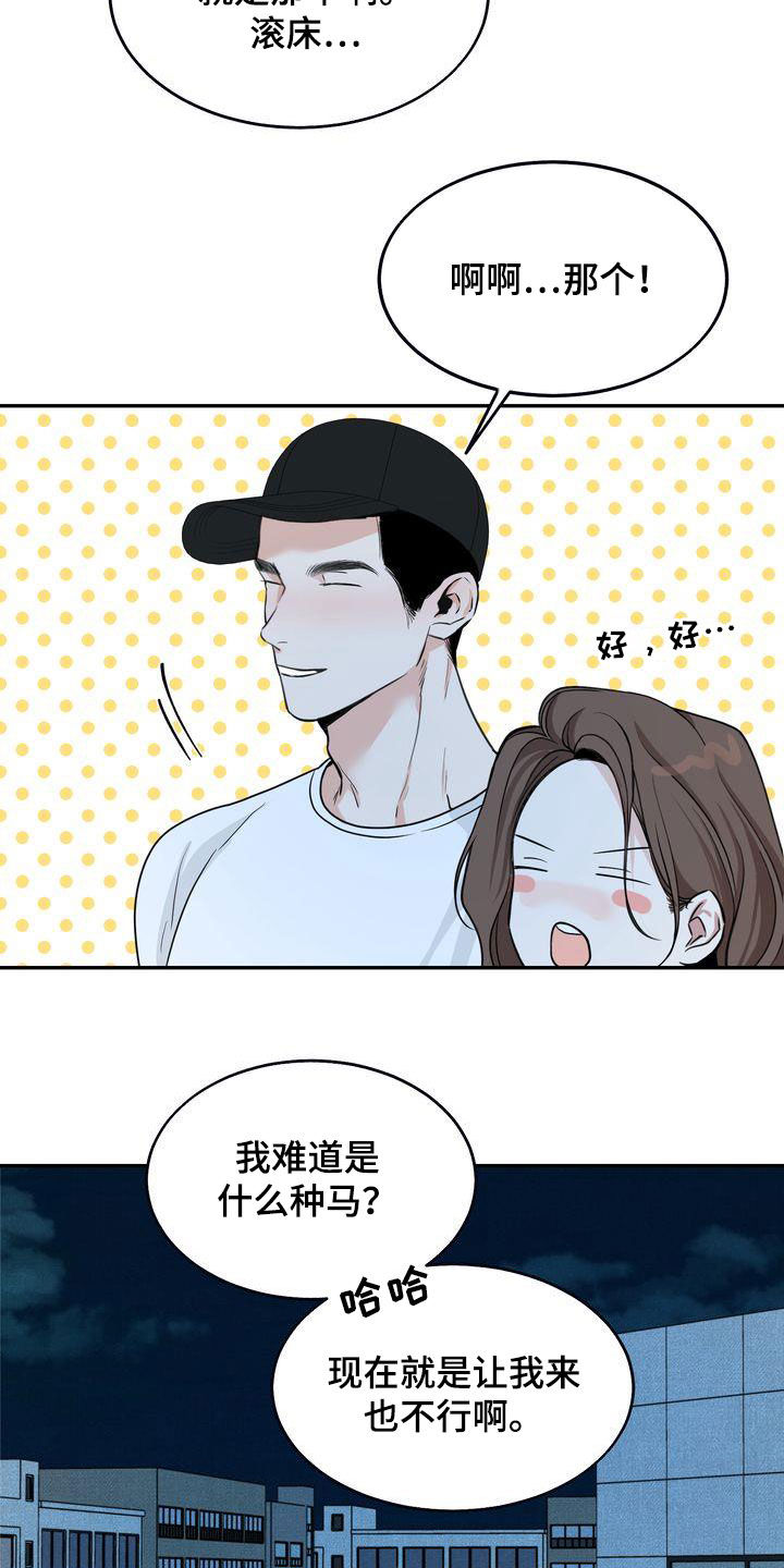 第37章：我们是朋友3