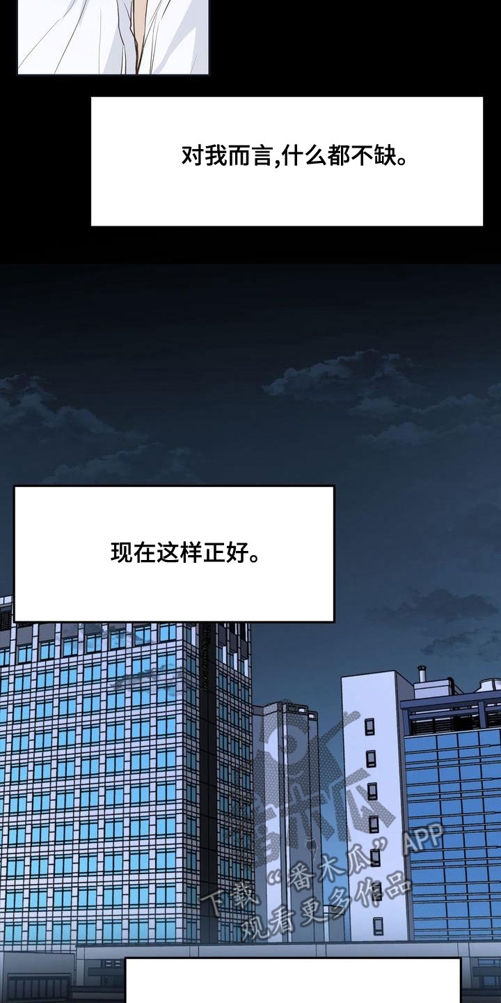 第62章：回避所有人2