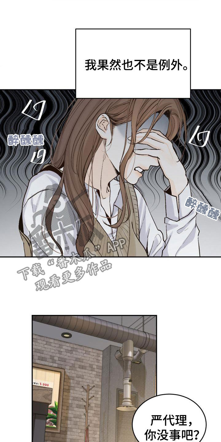 第102章：【番外】小心思2