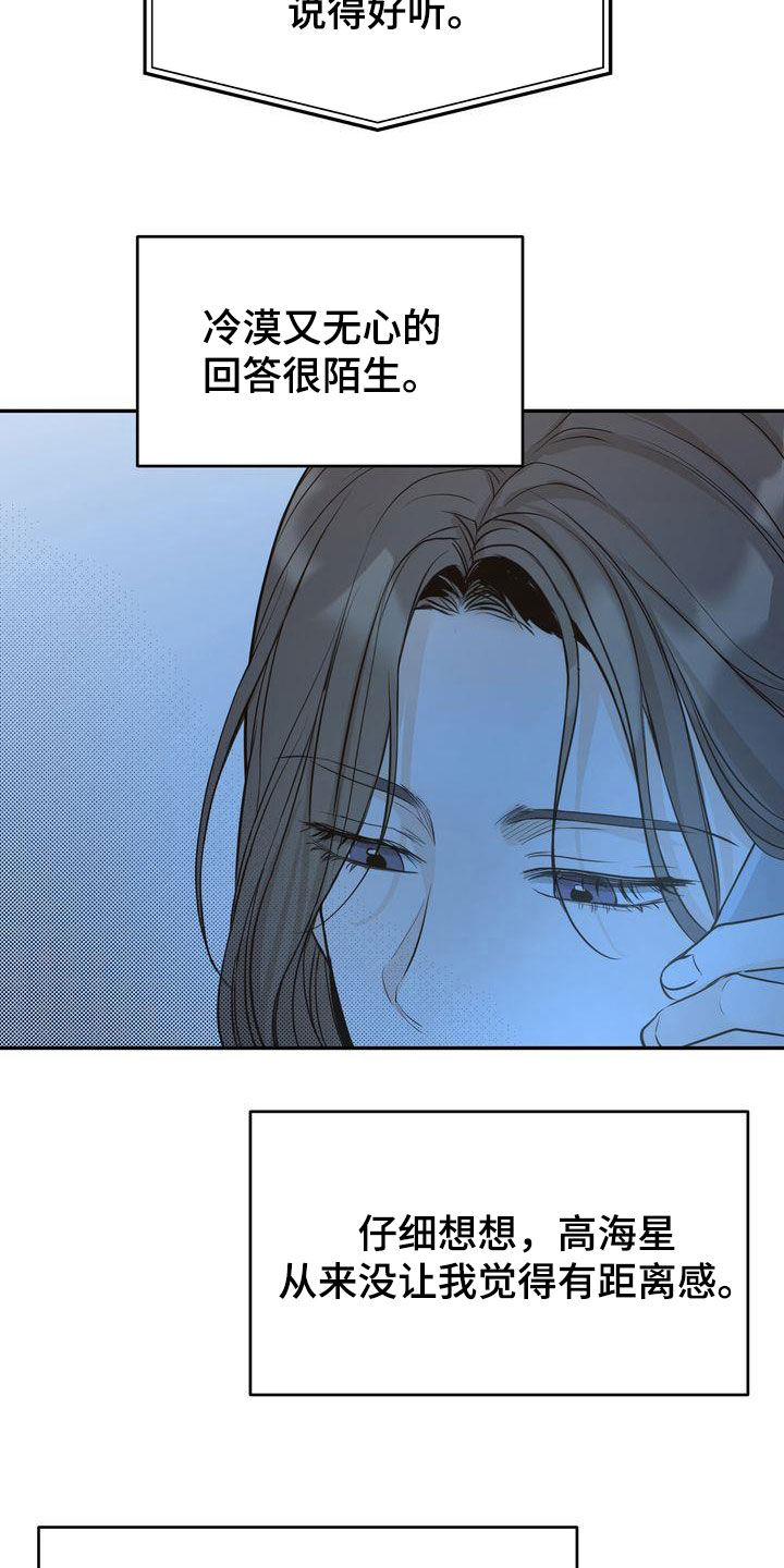 第88章：一一道歉3