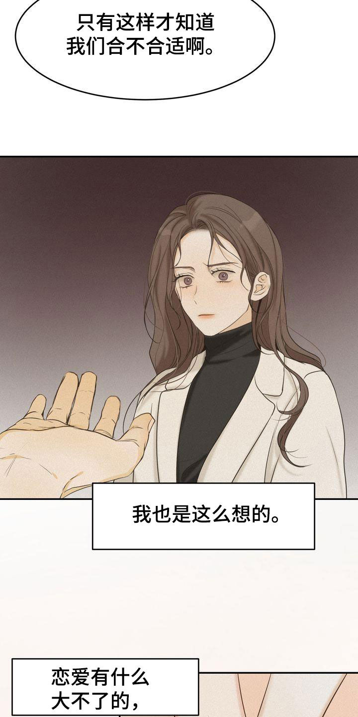 第78章：跟我试试1