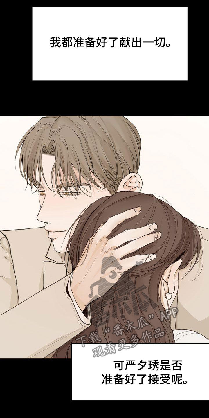 第100章：如愿以偿（完结）4