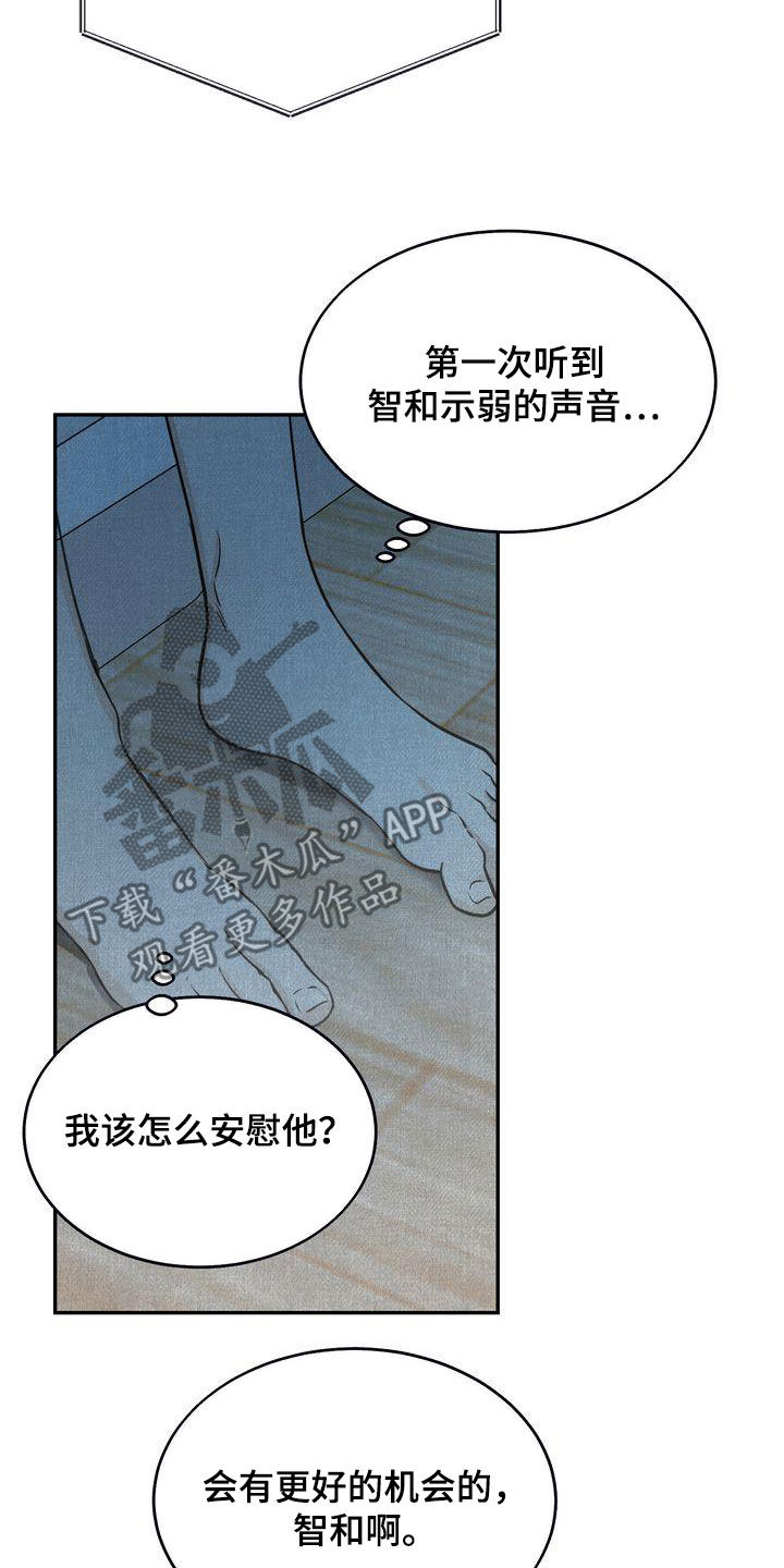 第35章：吃醋了？2