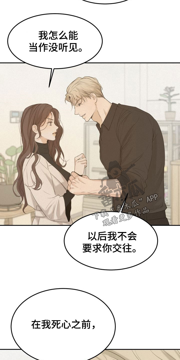 第80章：免罪符3