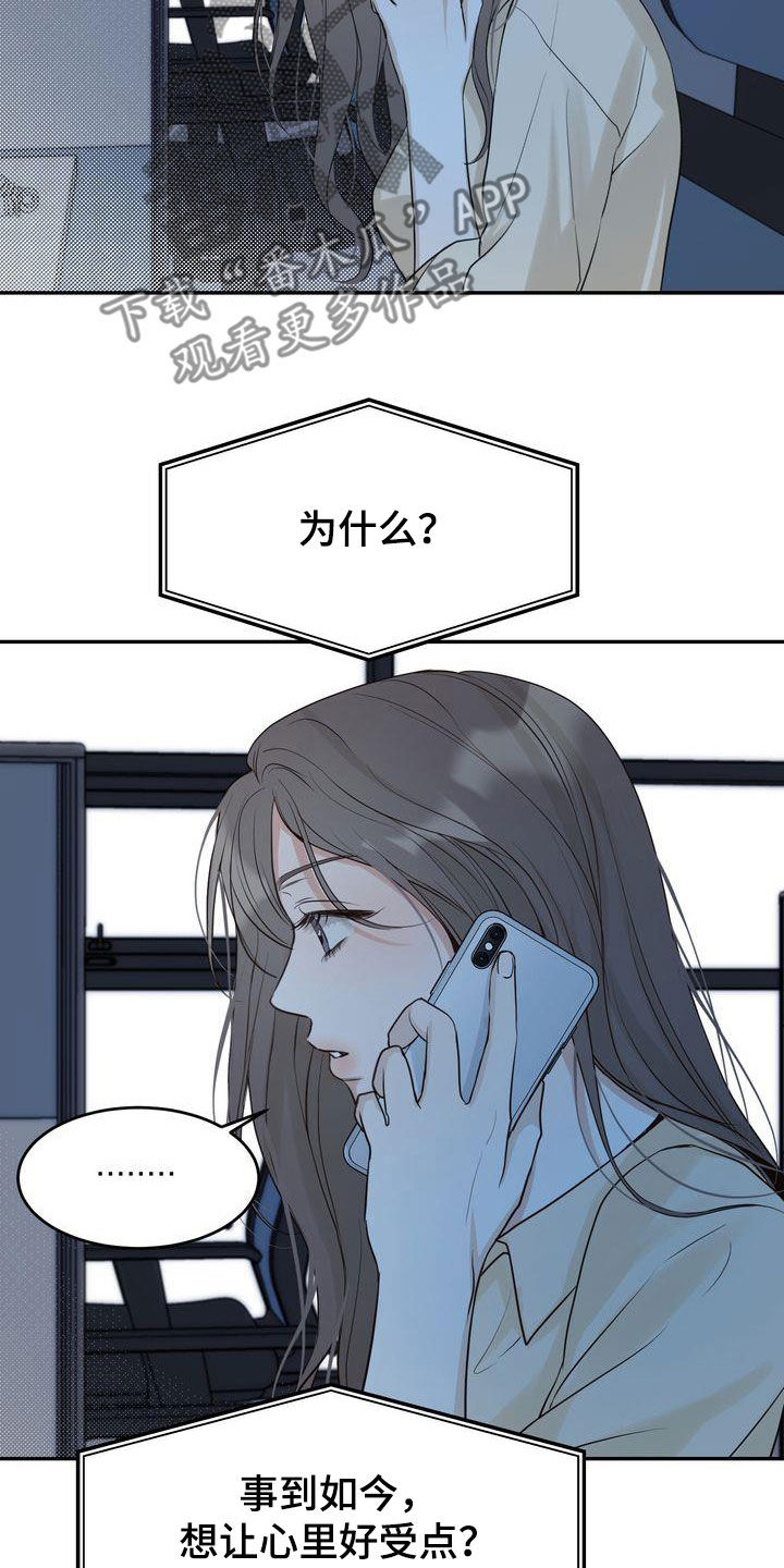 第88章：一一道歉0