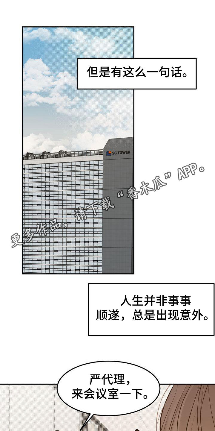 第112章：【番外】事与愿违0