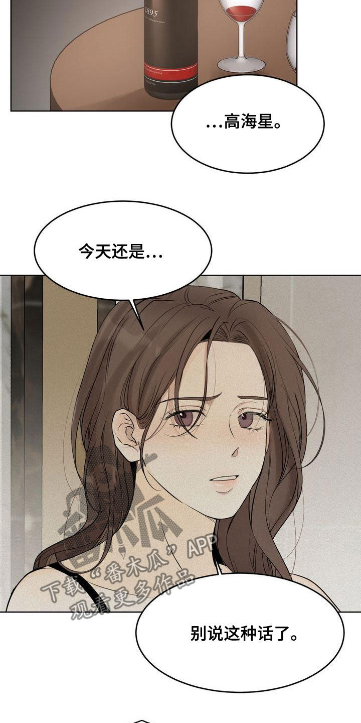 第55章：谈什么真心4