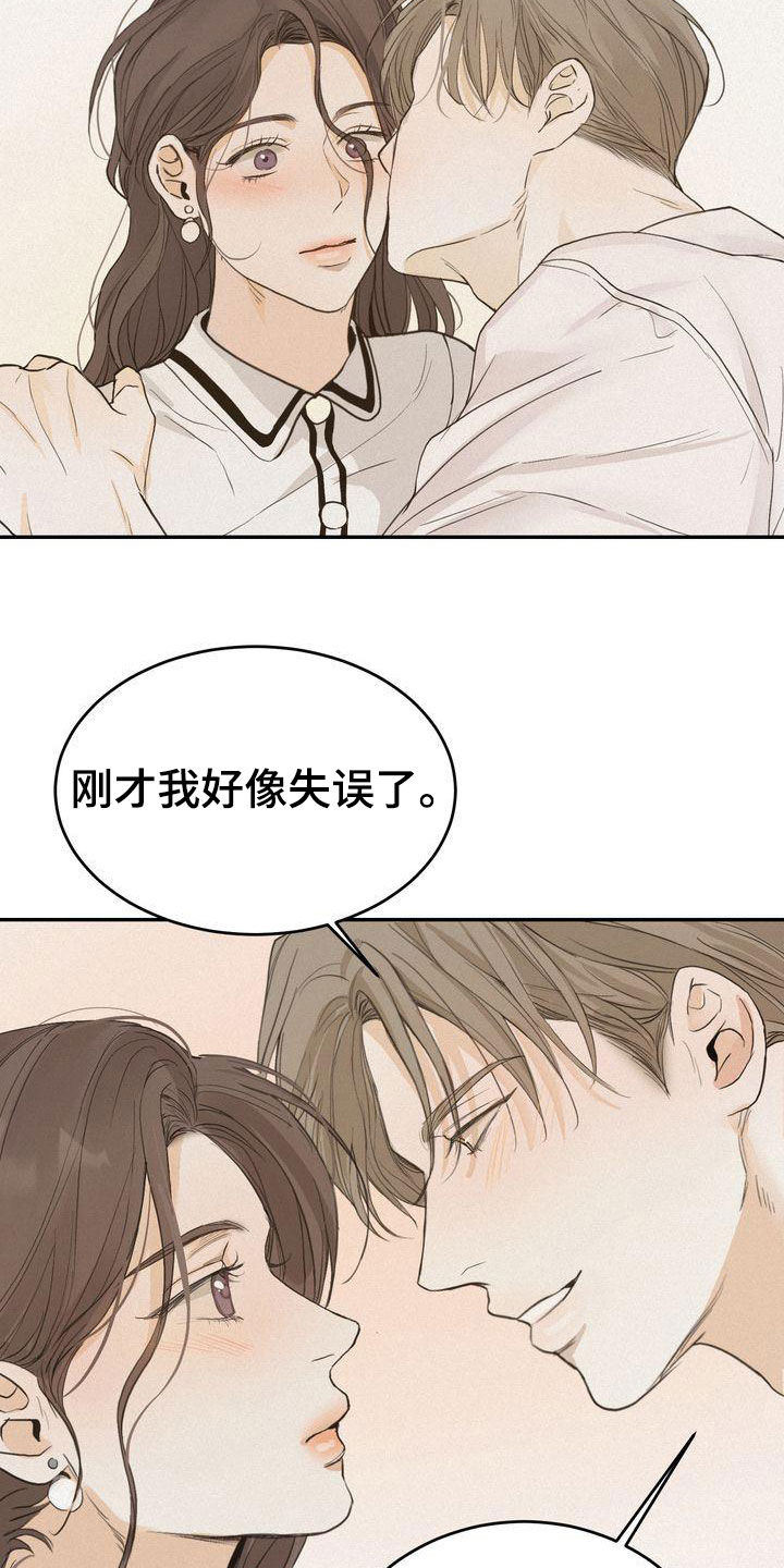 第74章：装作单纯2