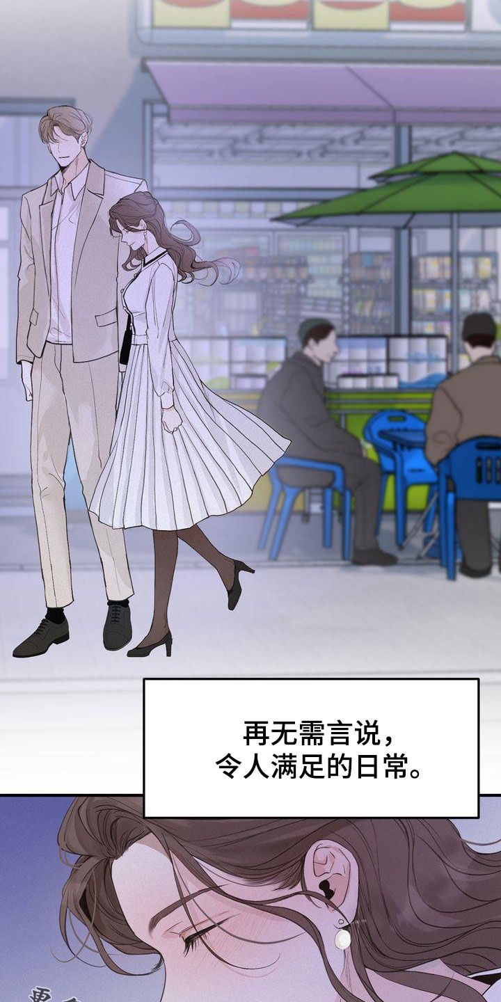 第99章：烟消云散4