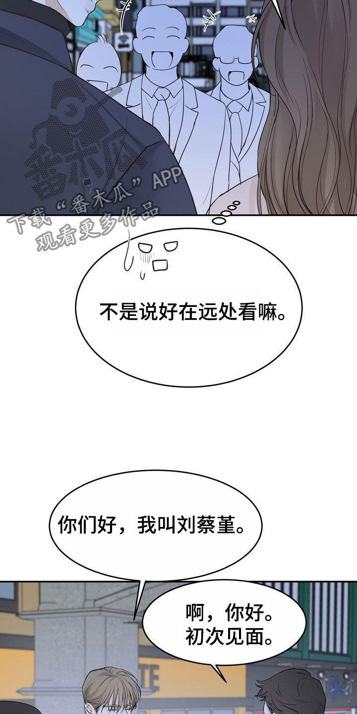 第103章：【番外】嘴上说说4