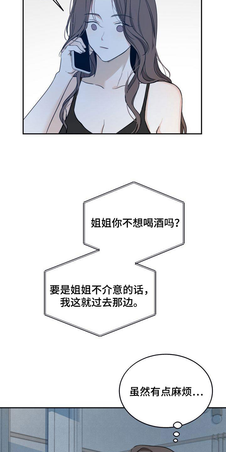 第35章：吃醋了？4