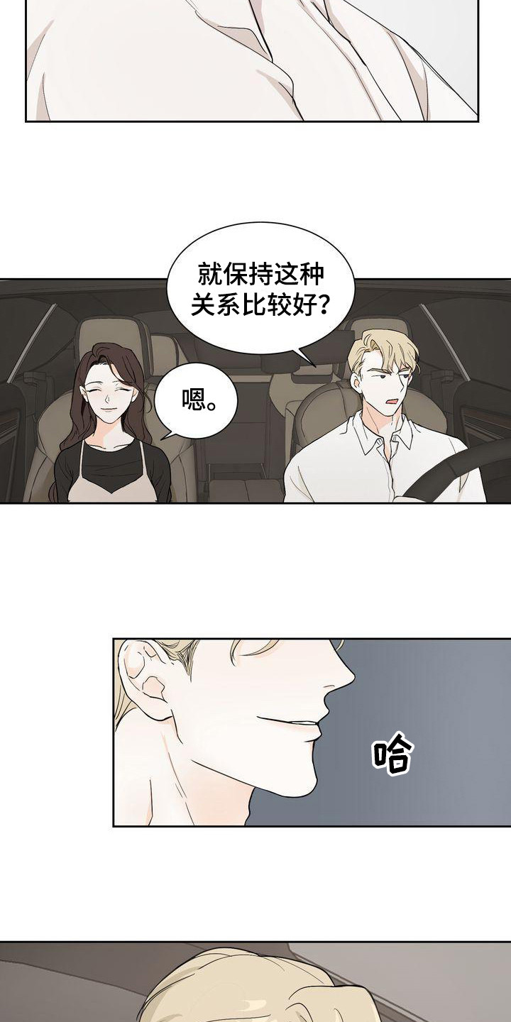 第4章：都不放弃2