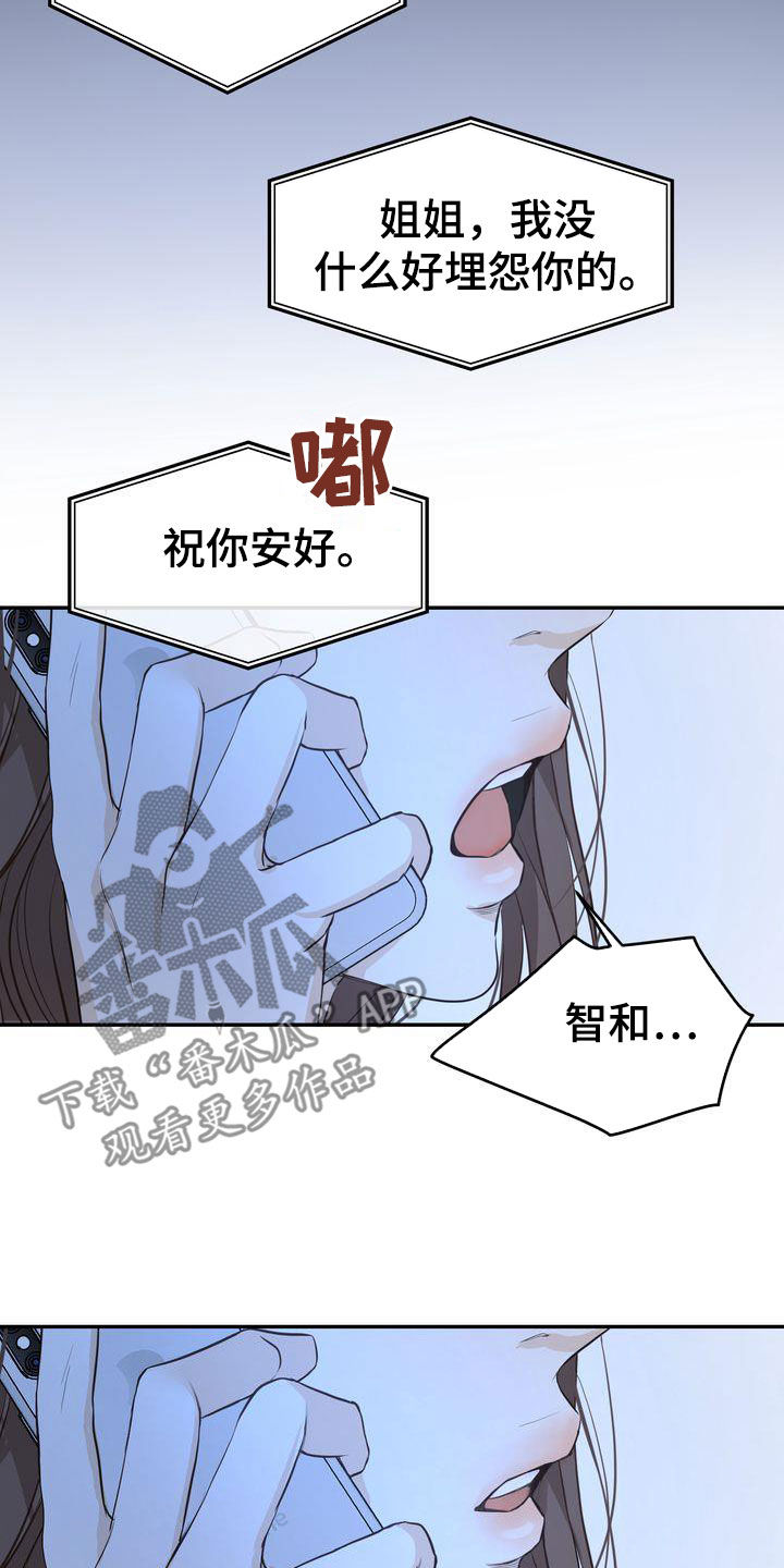 第77章：主动联系2