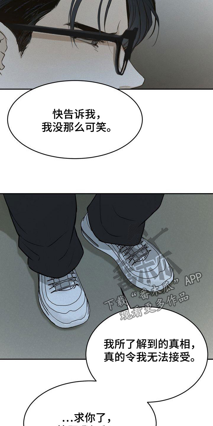 第84章：听见了3