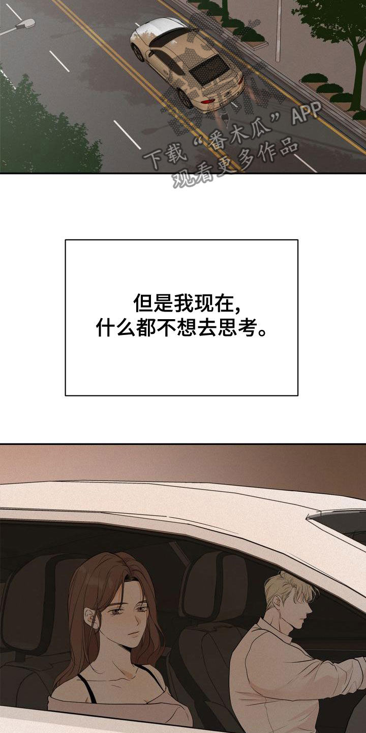 第57章：我来了3