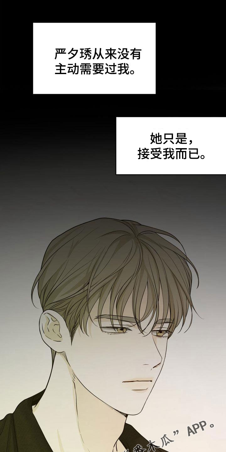 第96章：感情陷阱0