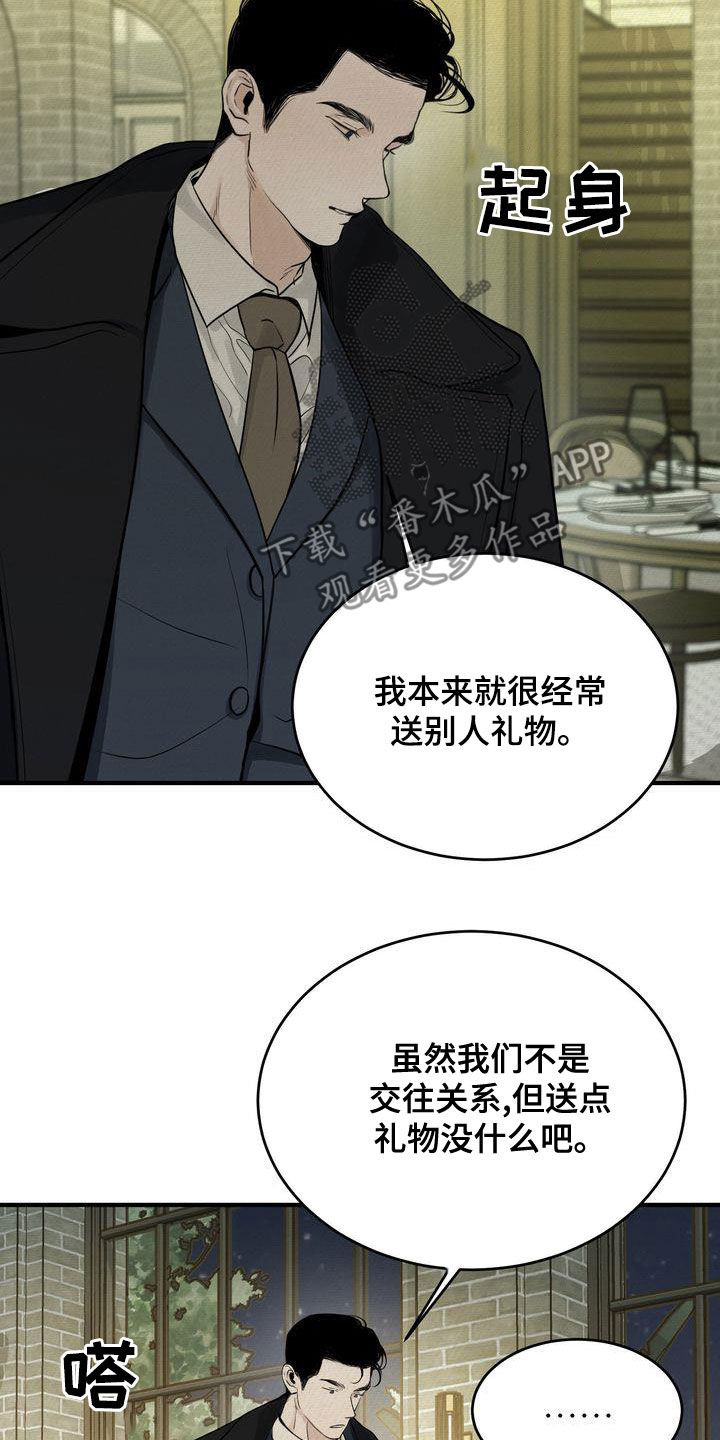 第46章：想被惩罚4