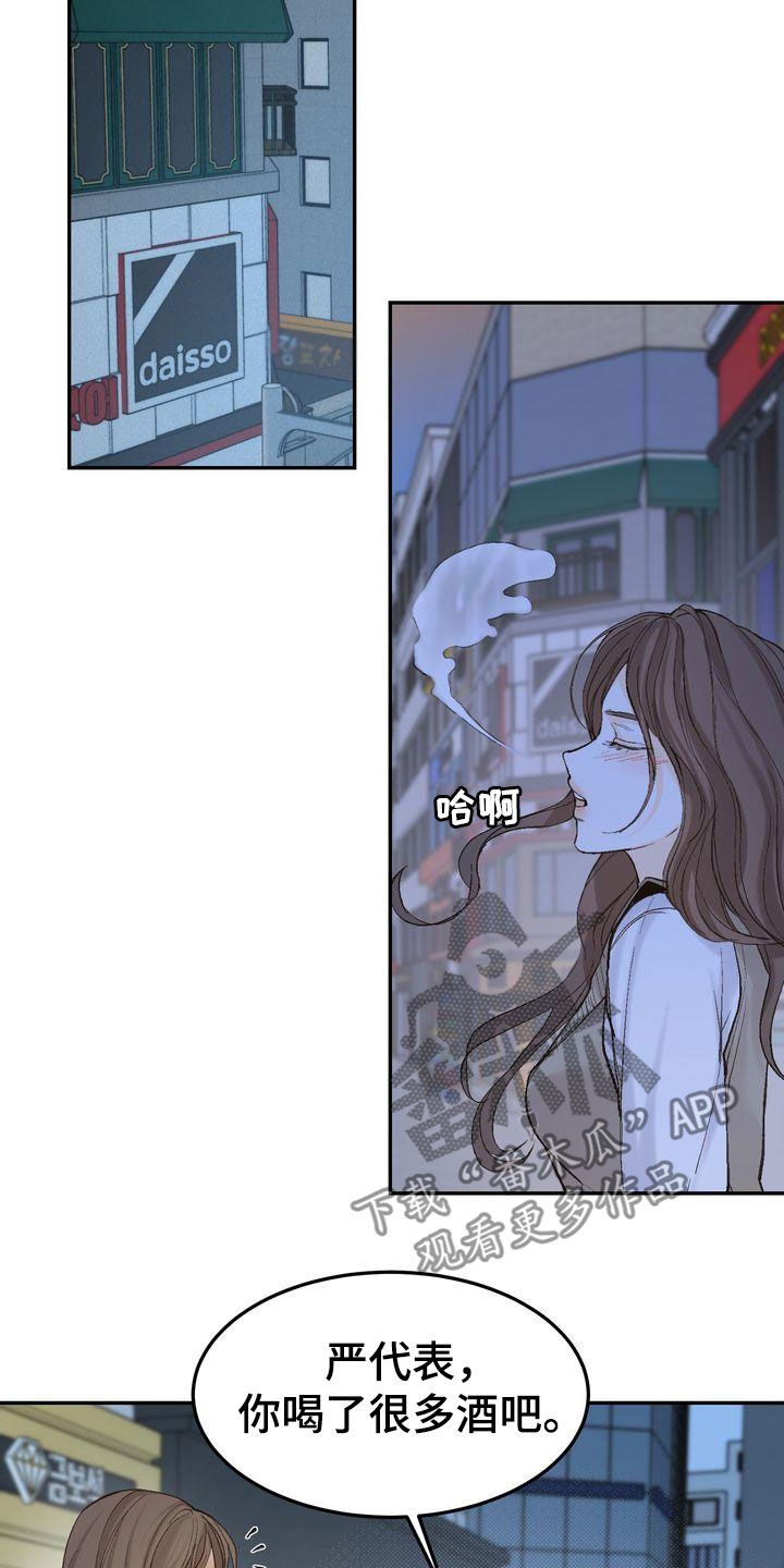 第102章：【番外】小心思4