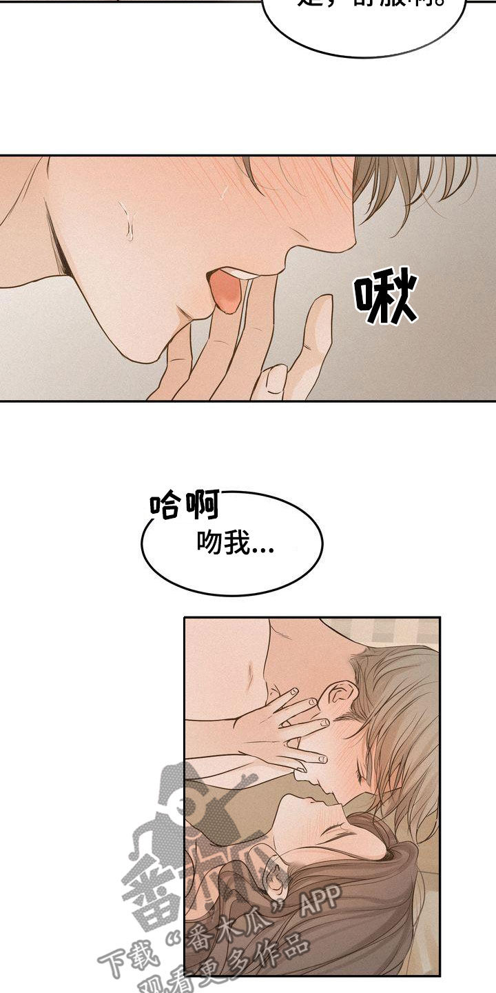 第109章：【番外】害怕1