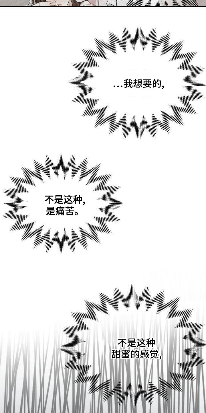 第47章：别说了4