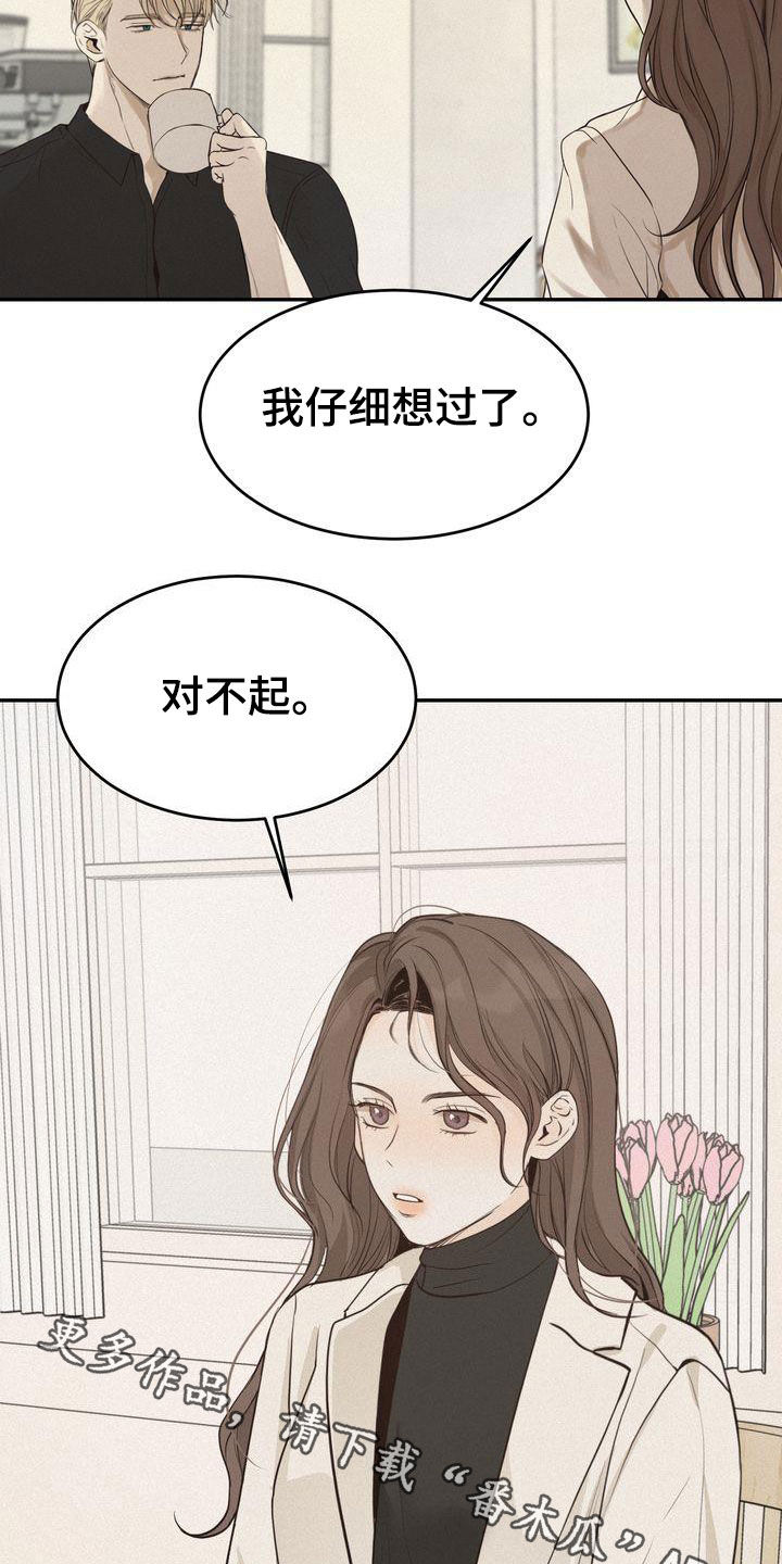 第77章：主动联系4