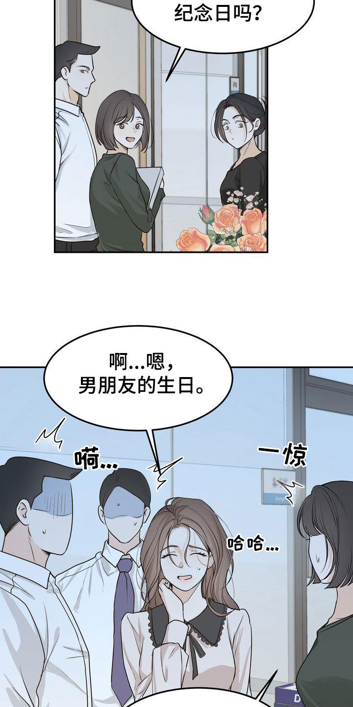 第113章：【番外】诸事不顺3