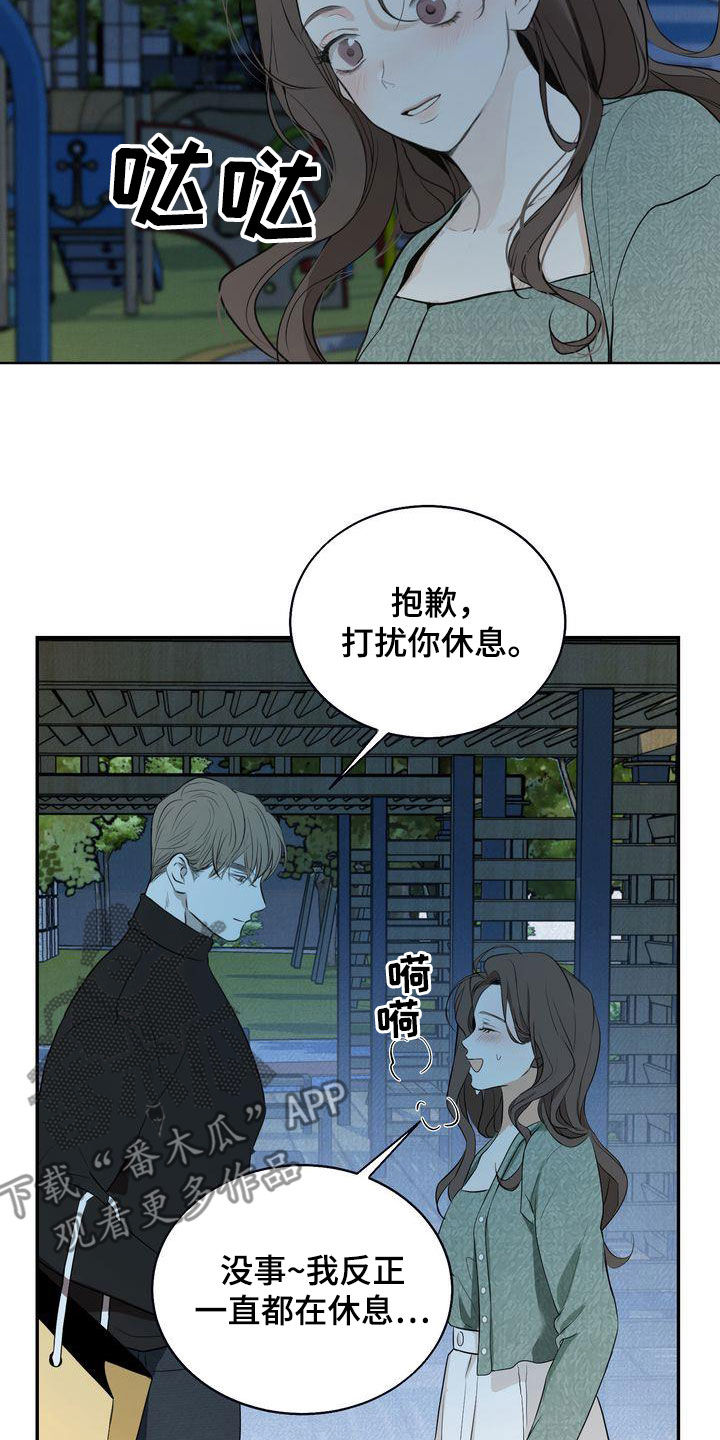 第31章：因为漂亮2