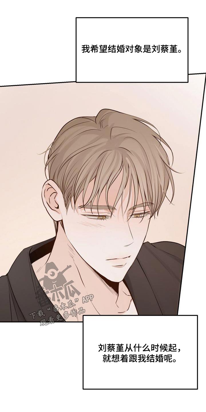 第117章：【番外完结】我们结婚吧3