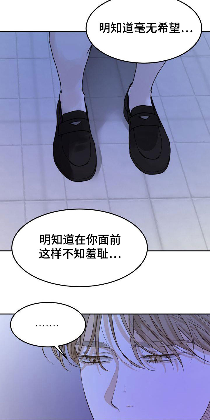 第91章：终于等到你2