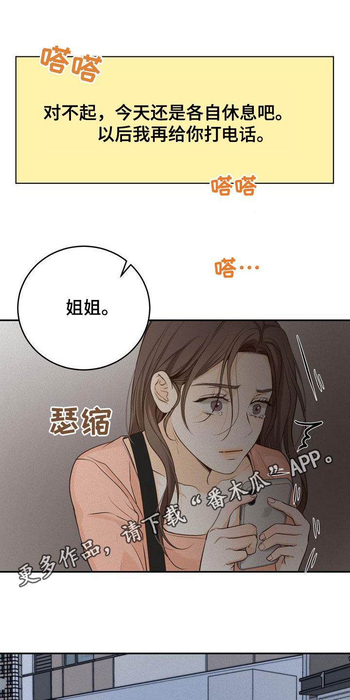 第84章：听见了0