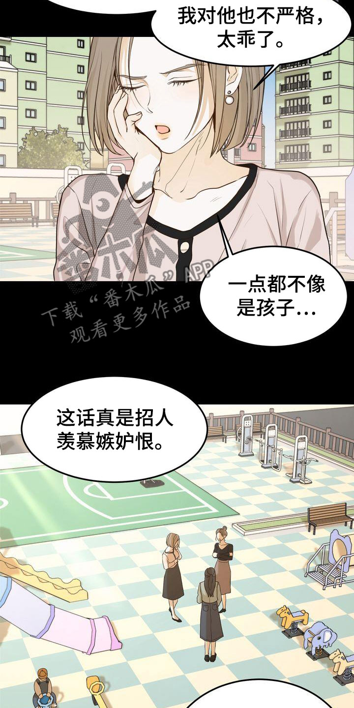 第92章：一见钟情2