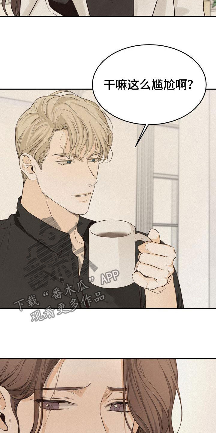 第77章：主动联系2