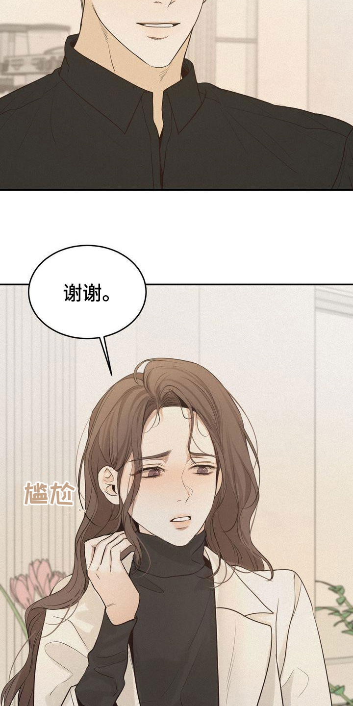 第77章：主动联系1