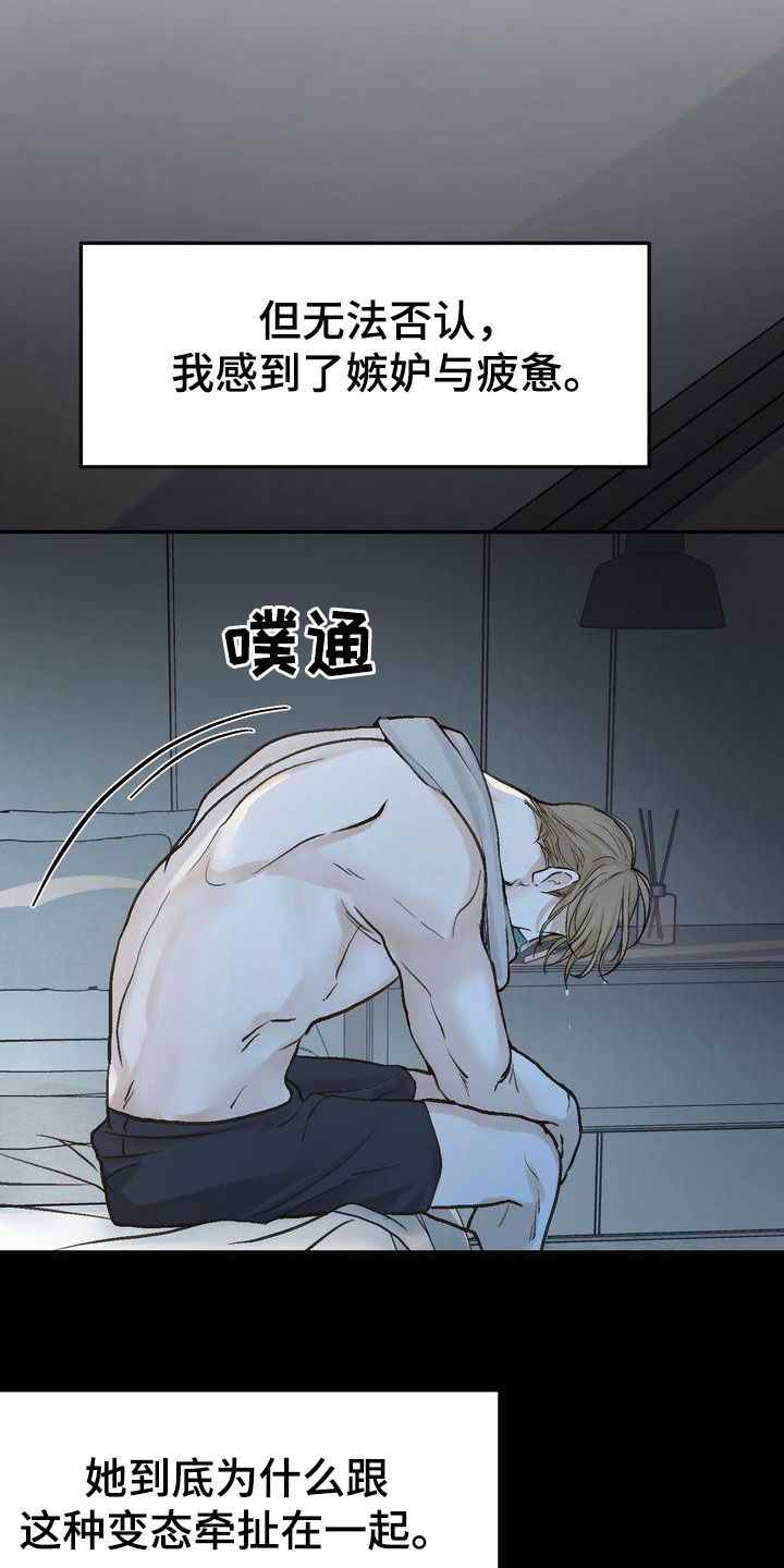 第99章：烟消云散4