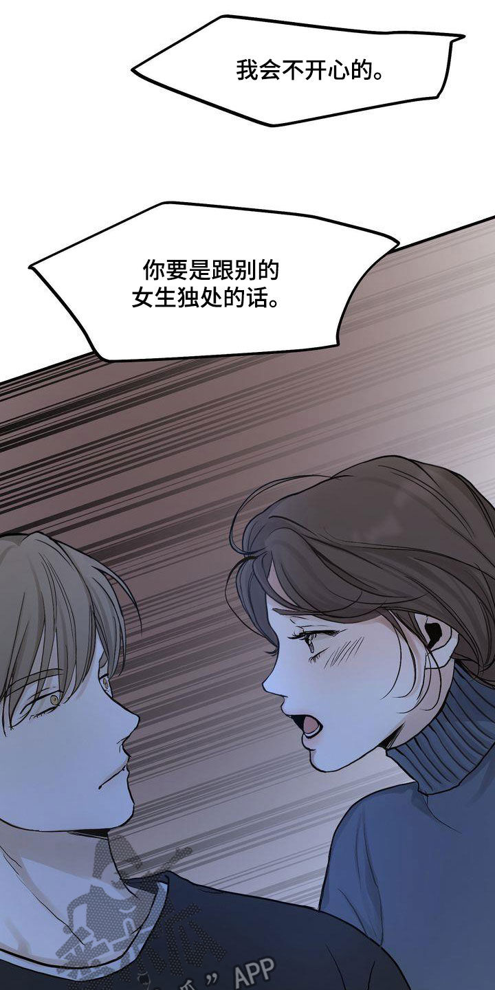 第43章：你跟谁都会这样？4