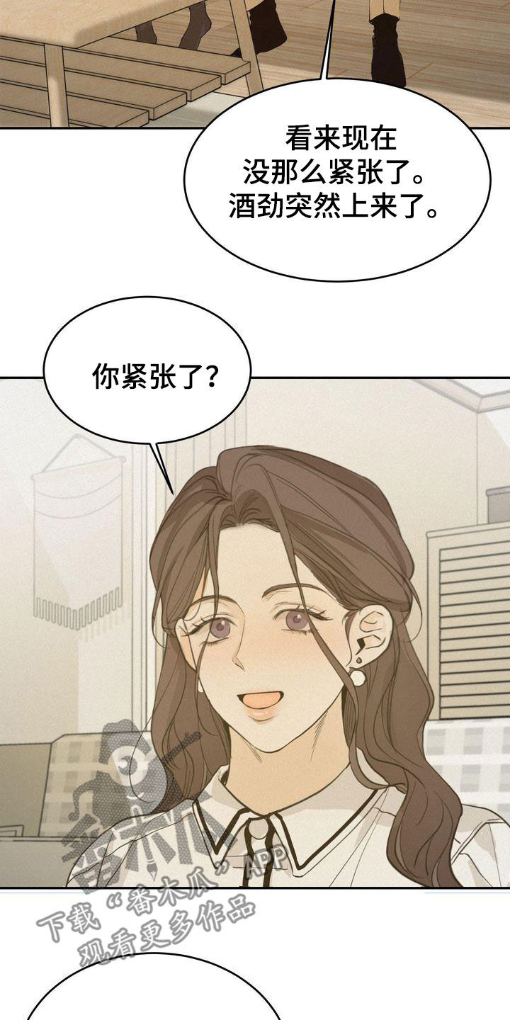 第73章：鼓不起勇气1