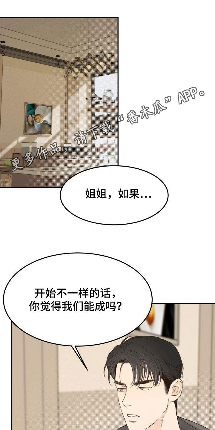 第88章：一一道歉0