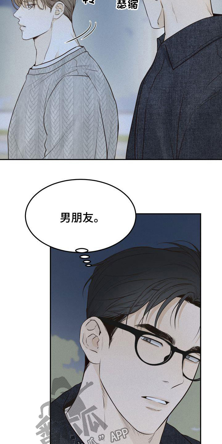 第85章：早就知道了1