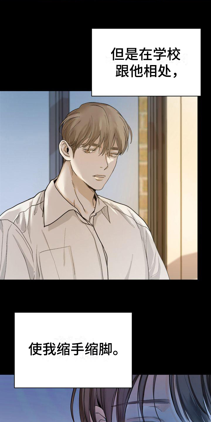 第22章：依靠之人2