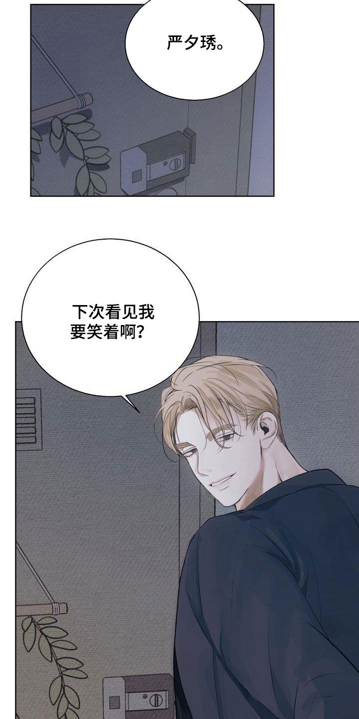 第30章：心气不顺2