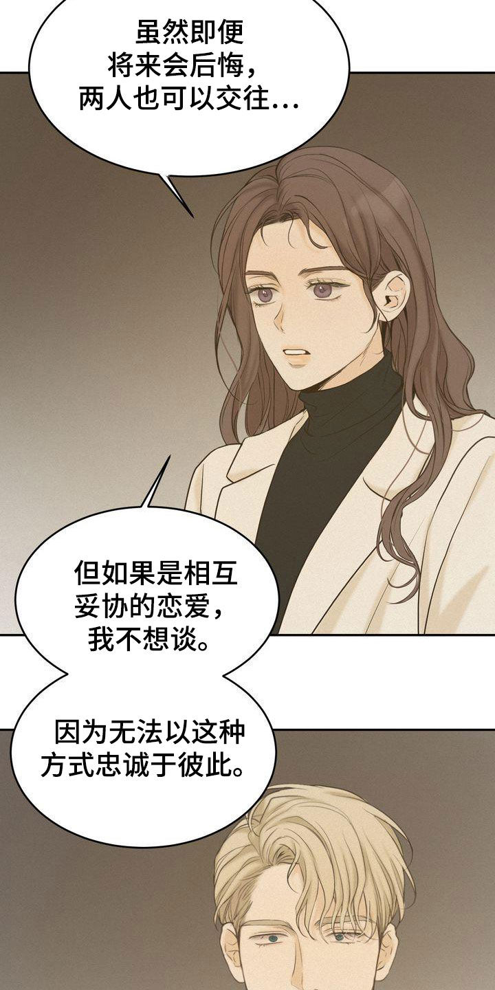 第79章：何必断绝关系1