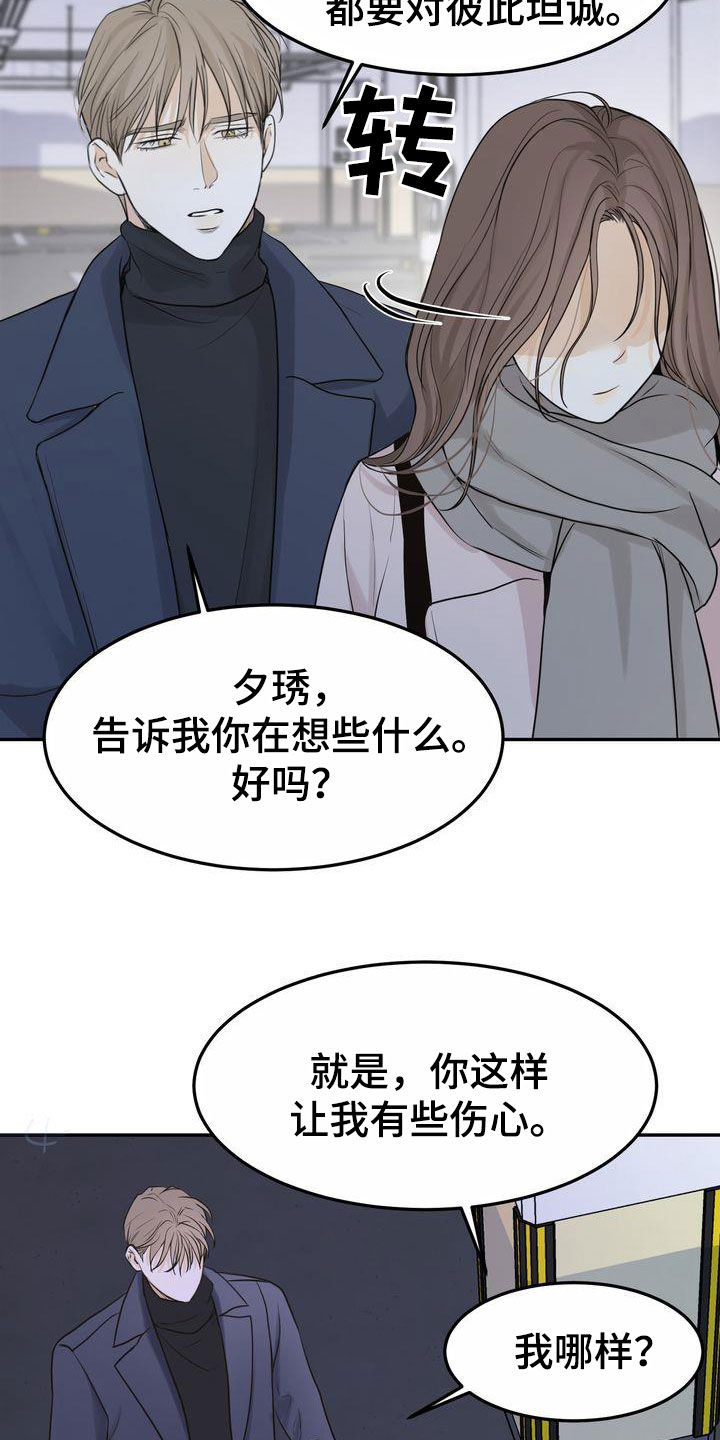 第104章：【番外】在这过夜3