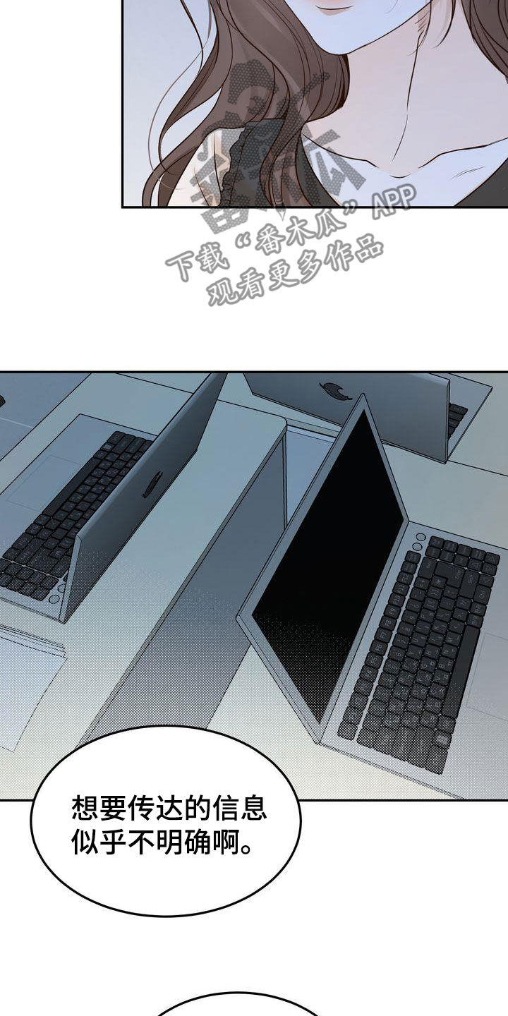 第112章：【番外】事与愿违4