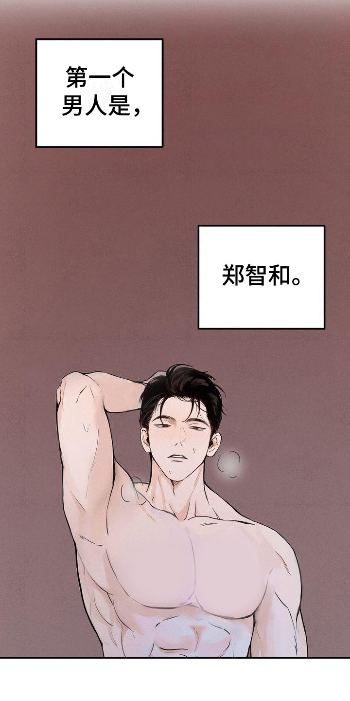 第1章：三位伴侣1