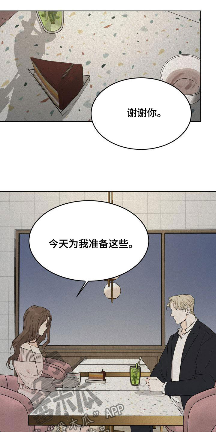 第51章：我很关注你1